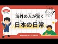 78 Minutes Simple Japanese Listening - Japanese daily life #jlpt