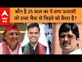 Lok sabha election 2024 25     pushpendra saroj   