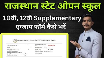 Raj State Open School Supplementary Exam Form 2025#SupplementaryForm #Rsos #education #ExamForm2025