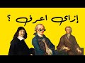 فلسفيزم ازاي اعرف نظرية المعرفة او الابستمولوجيا 