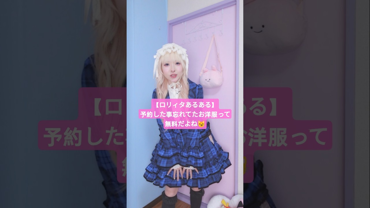 【ロリータ購入品紹介】エペティスさんのセットアップ届いた🎁💕