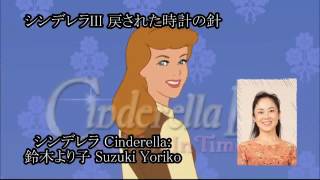 Japanese Voices Of Disney Princesses Part 1