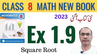 8Th Class Math New Book 2023 Exercise 1.9 || Class 8 Math Chapter 1 Ex 1.9 || SNC