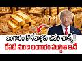 Gold vs Silver: Which Is Better Investment | Today Gold Rate | Gold Price Prediction | Growth Nihal