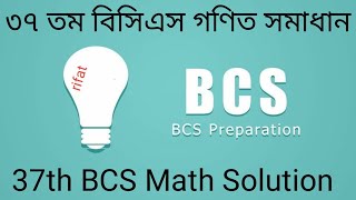 37th BCS Question and Solution