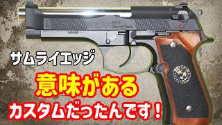 Tokyo Marui Samurai Edge A1 Jill Valentine Model [Resident Evil