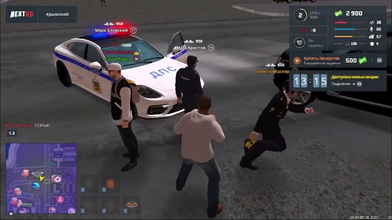 сервера некст рп. Next rp сервера. Next rp сервера. сервера некст рп. центральный сервер некст рп.