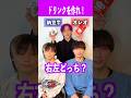 全部ハズレドッキリwww #ぼっちの冒険 #ドッキリ