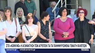 Στο «κόκκινο» η αγανάκτηση των αγροτών για τα πλημμυρισμένα Τενάγη Φιλίππων