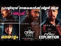 ദി ഗ്രേ മാൻ | The Gray Man | English Movie Explained in Malayalam | Full Movie Malayalam Explanation