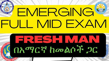 🔴Emerging Technology chapter 2 part 1 mid exam   (በአማርኛ 20 ደቂቃ ብቻ)