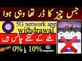 5g net earning app 5g net app new update 5g net app wit.raw new online earning app 5gnetapp