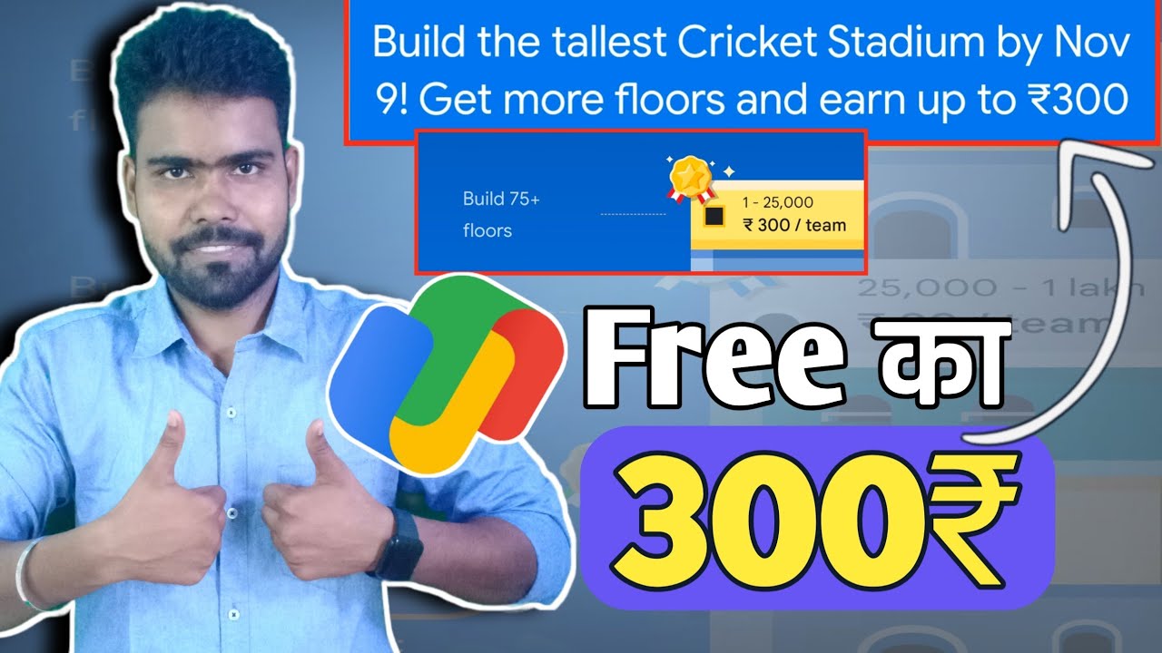 Google Pay Diwali Offer- Get 300rs Free🤘(Google Pay Indi-Home)