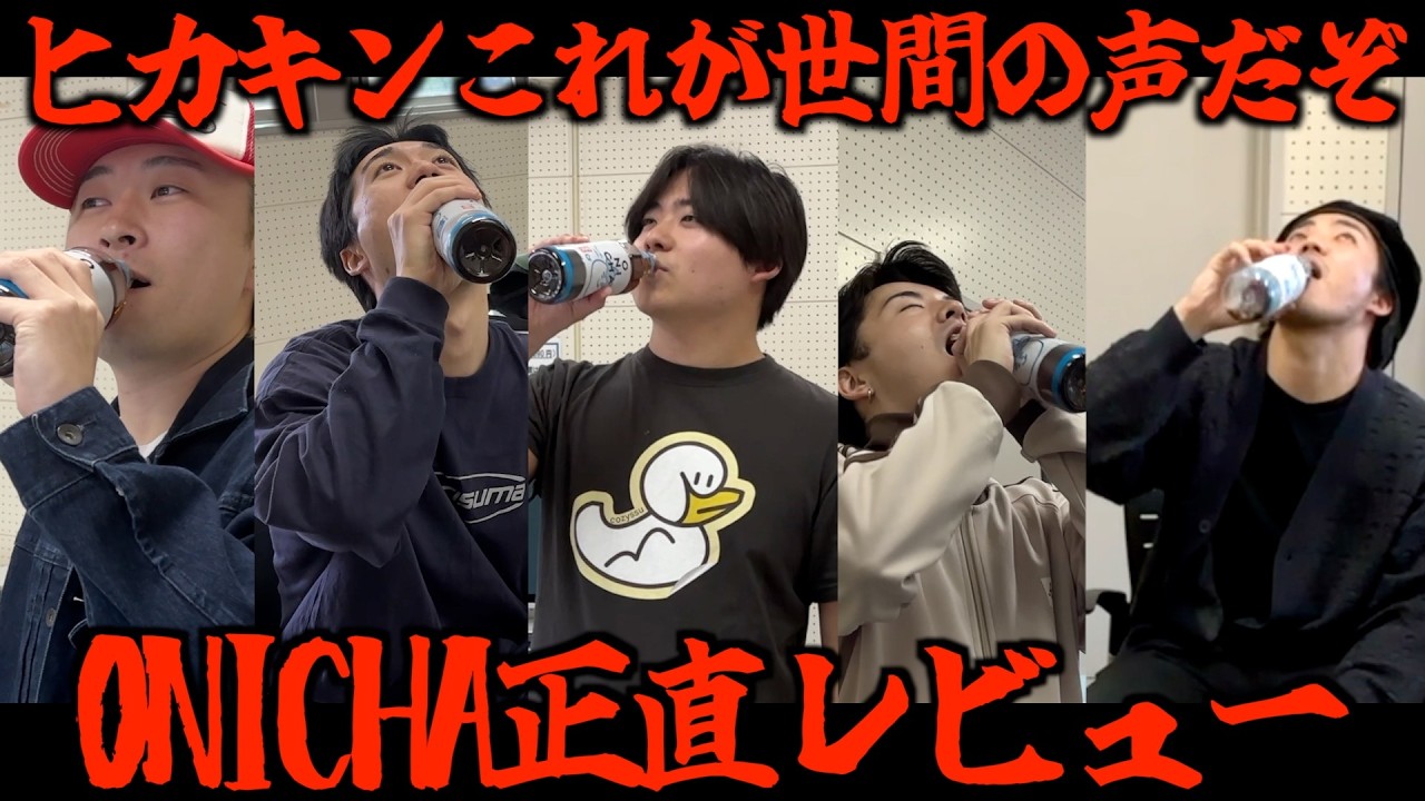 Who's doing this?] An honest review of Hikakin's Mugicha Onicha