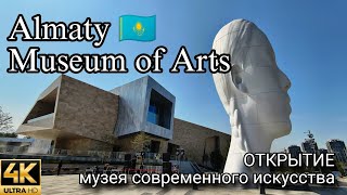 видео: Открытие нового музея современного искусства в Алматы (2025) картинка: Открытие нового музея современного искусства в Алматы (2025)