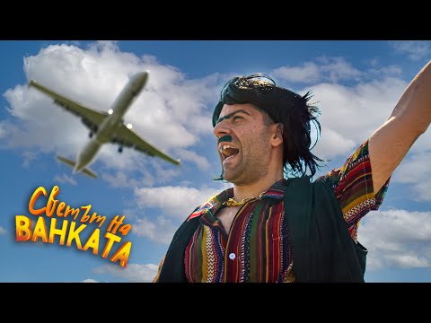 ЗАВРЪЩАНЕТО НА МЕЧО 