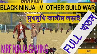 কাস্টম টুর্নামেন্ট ফাইট, মুখমুখি নিনজা V অন্যান্য গিল্ড। Custom tournament fight finally ninja win. screenshot 3