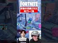終盤の判断力がヤバすぎる【フォートナイト】