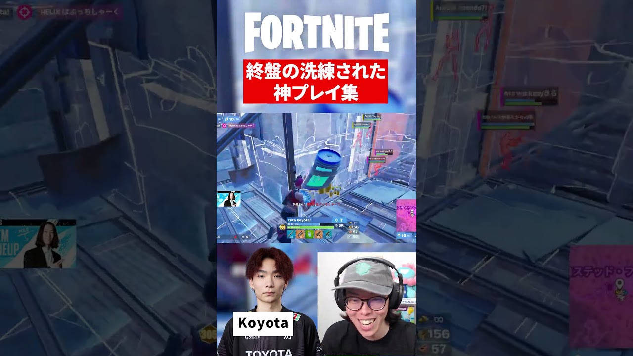 終盤の判断力がヤバすぎる【フォートナイト】