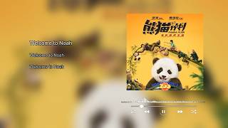 Download Lagu 熊猫计划 (Panda Plan)- 史策, 宋木子, 罗圣灯 (Shi Ce, Song Muzi, Luo Shengdeng)《熊猫计划 Panda Plan》 Chi/Eng/... Download Lagu 熊猫计划 (Panda Plan)- 史策, 宋木子, 罗圣灯 (Shi Ce, Song Muzi, Luo Shengdeng)《熊猫计划 Panda Plan》 Chi/Eng/...