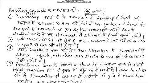 CE-303  |  Design of RCC Structure  |  PRESTRESSED CONCRETE   by   ANURAG NAGAR  GPC Bikaner