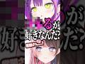 【と、トワ様!?】大暴走する常闇トワと猫汰つなに挟まれる橘ひなのw #ぶいすぽ切り抜き #ホロライブ切り抜き