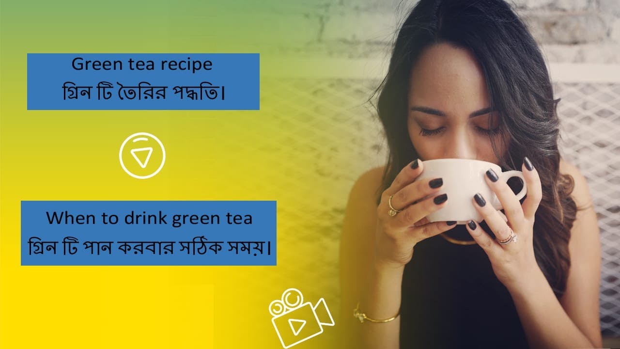green-tea-recipe-when-to-drink-green-tea-in-bengali-yethai-tea