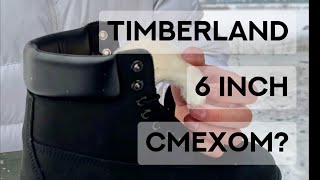 Смех смехом, а ботинки - прикольные | Обзор Timberland 6 inch с Мехом !