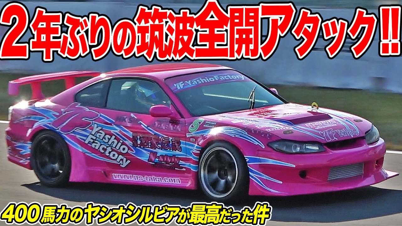 We put a beginner in an S15 built by Japan's top Silvia tuner and