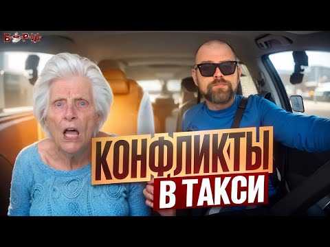 Быдло в яндекс такси: неадекватные Таксисты и Треш от пассажиров. Топ неадекватов за неделю!