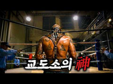 🔥평점 8.8🔥 전세계 남자들이 인정한 미친 액션 영화 [영화리뷰/결말포함]