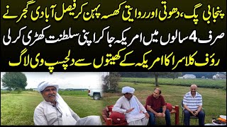 Pakistani Gujar Conquers New World Within 4yrs&Shares His Amazing Story from US Fields~A Unique VLOG