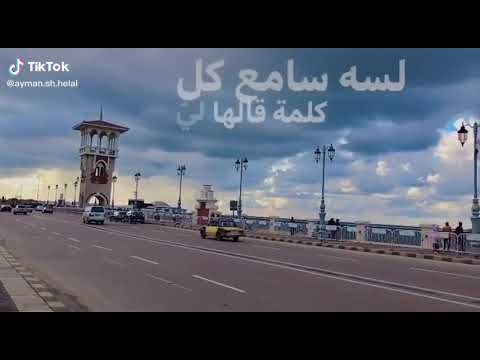 عمرو دياب لسه سامع كل كلمه قالها قلبي