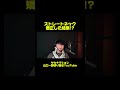 【ストレートネック向け？！】自分への誕生日プレゼント開封する山口一郎