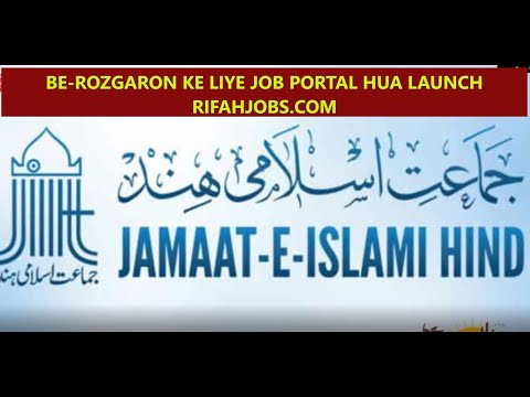 RIFAHJOBS.COM II JAMAT-E-ISLAMI HIND II JOBS PORTAL FOR UNEMPLOYED YOUTH  جماعت اسلامی ہند کی پہل