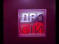 Ток-шоу "Двобій" зі Світланою Орловською від 5 листопада 2019 року