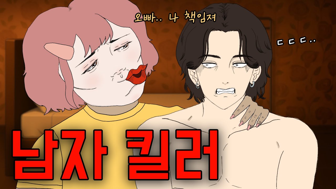 남미새의 삶 [통합본]