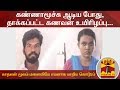 New video by Thanthi TV on YouTube