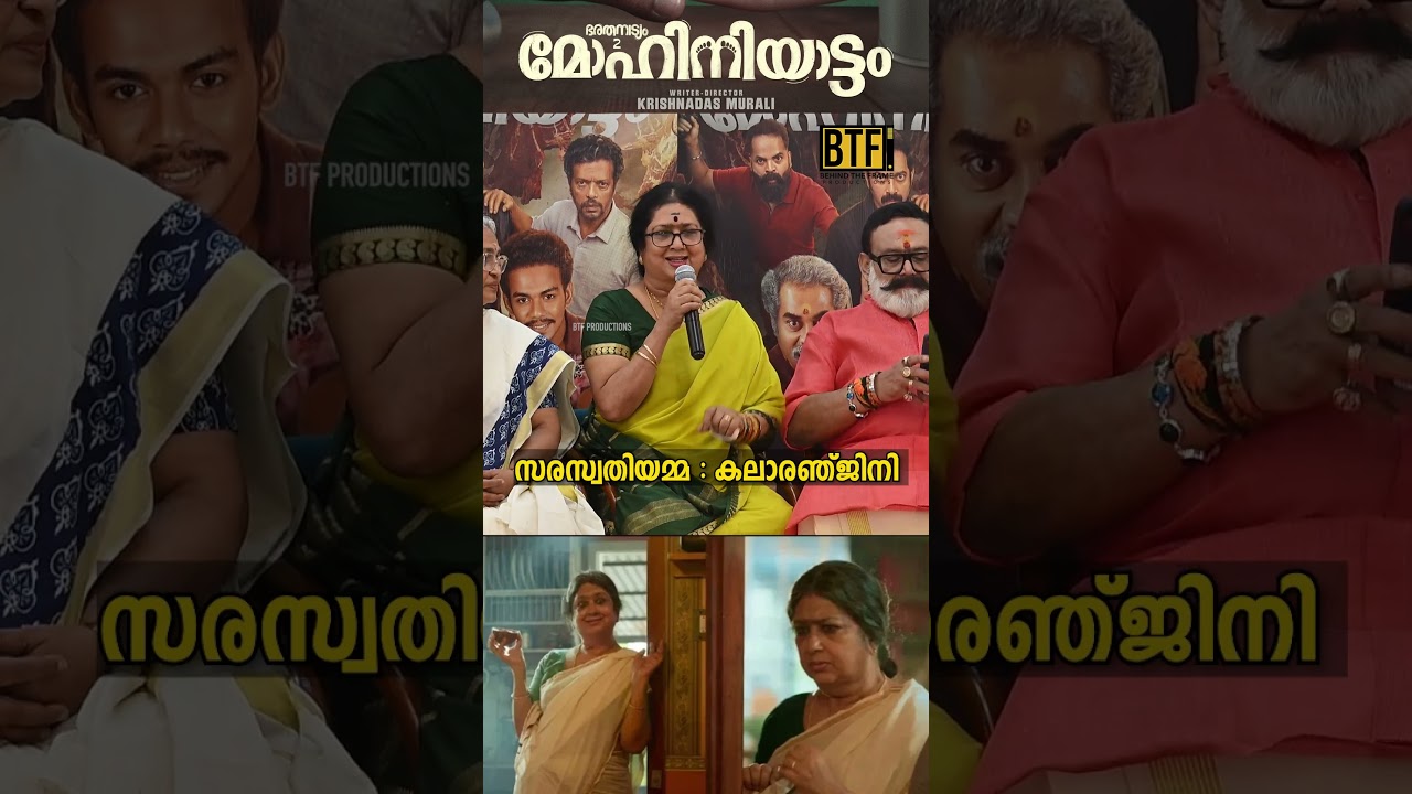 Kalaranjini Shares Insights on Bharathanatyam 2 Mohiniyattam