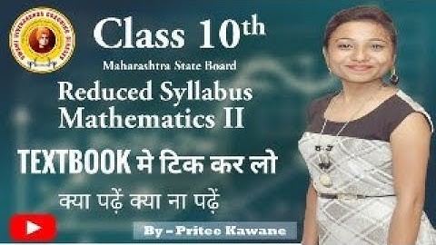 Reduced Syllabus  Class 10  Maharashtra Board  Maths 2  Reduction in Syllabus Kate Sir