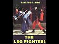 Непобедимые ноги кунг-фу / The Leg Fighters