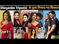 Divyanka tripathi all tv serials | divyanka tripathi tv serial list | divyanka tripathi all tv show