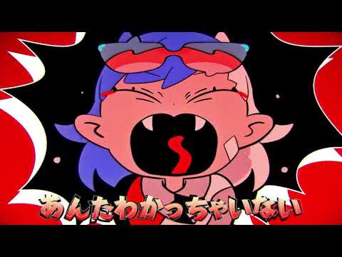 ⋆阿修羅ちゃん/すたち[歌ってみた]⋆