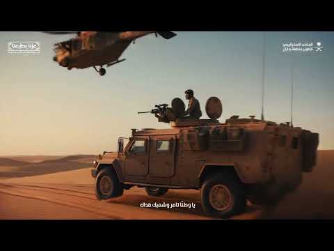 فيديو اليوم الوطني 95 المكتب الاستراتيجي لتطوير منطقة جازان