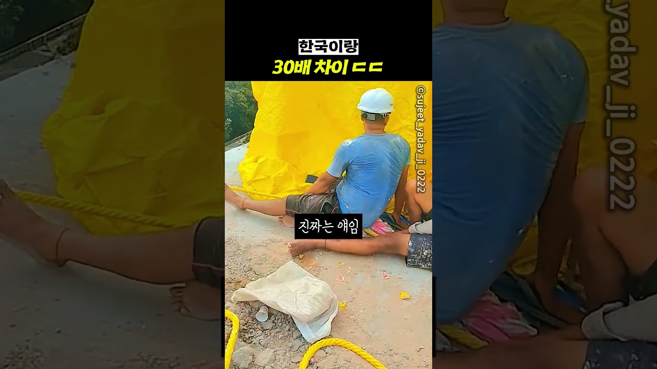 한국이랑 30배 차이 ㄷㄷ