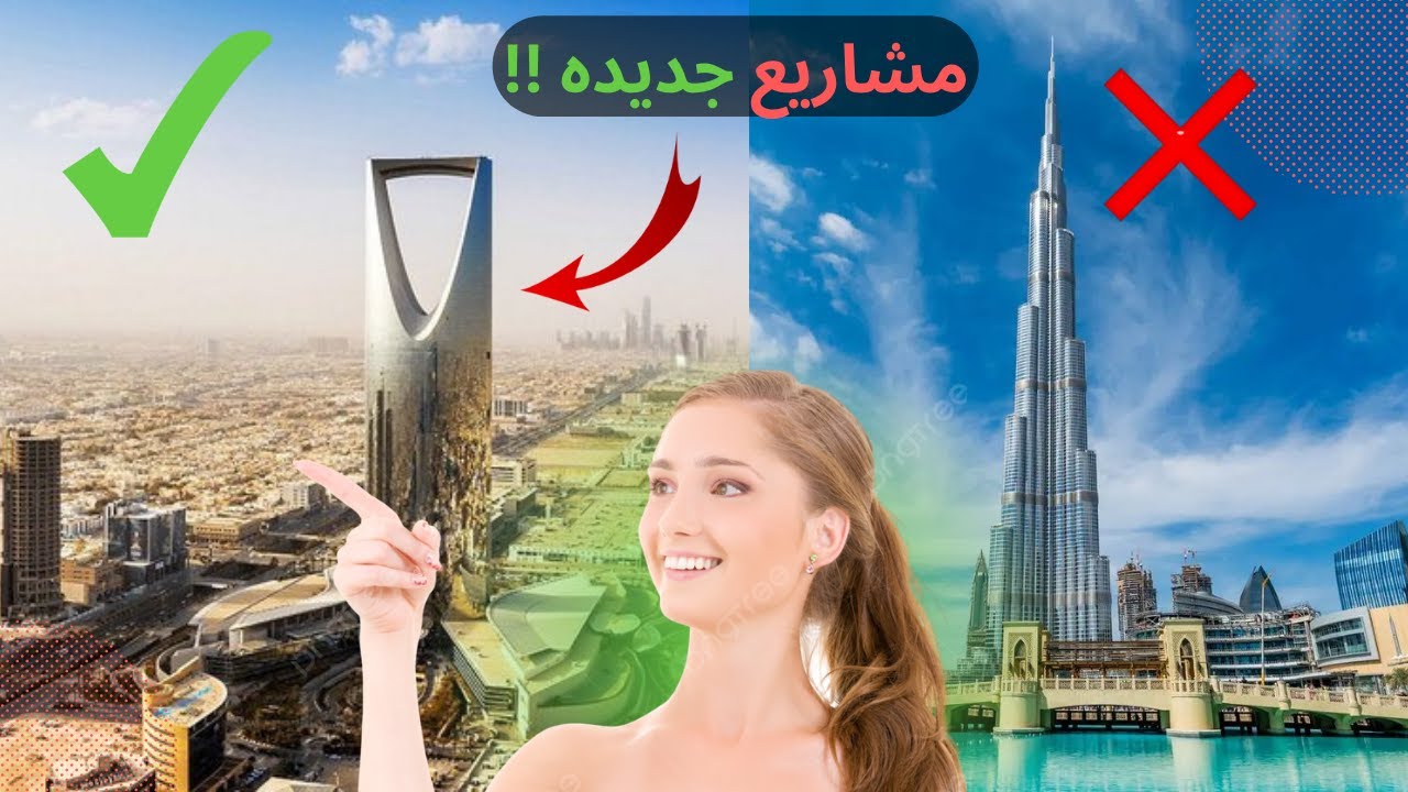شاهد جنون مشاريع الرياض!! ,مشورع نورث بول صدمة دبي الكبرى!!