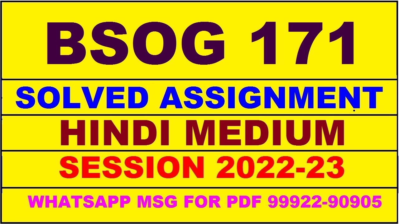 bsog 171 solved assignment 2022 23 in hindi