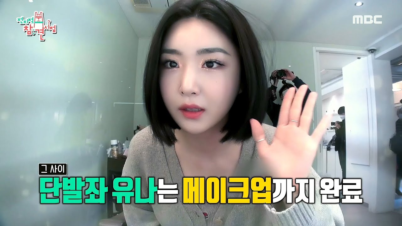 [전지적 참견 시점] 꾸벅꾸벅 졸면서 메이크업을 받는 브레이브걸스...☆, MBC 210410 방송