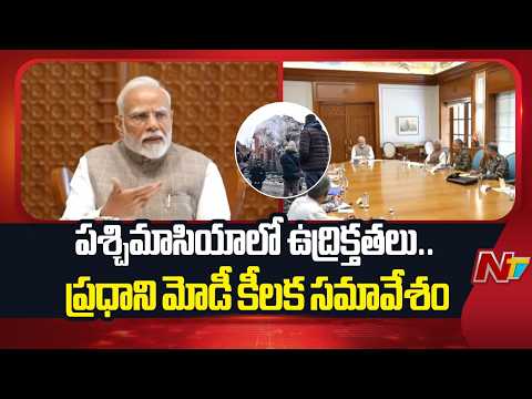 PM Modi Chairs CCS Meeting On Security Amid Middle East Tensions | NTV Telugu - NTVTELUGU
