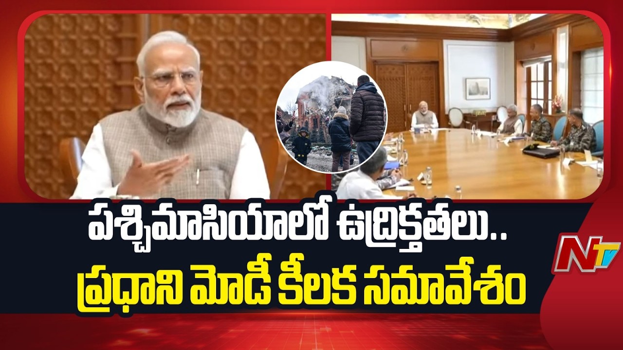 PM Modi Chairs CCS Meeting On Security Amid Middle East Tensions | NTV Telugu